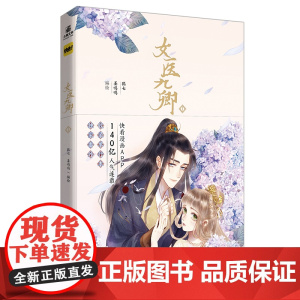 女医九卿