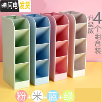 三维工匠斜插式笔筒ins创意时尚可爱摆件摆设个性文具复古中国风北欧亚克力笔架儿童放装 升级版5格4个混装/粉+米+蓝+绿