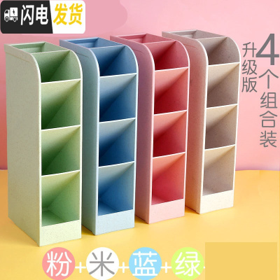 三维工匠斜插式笔筒ins创意时尚可爱摆件摆设个性文具复古中国风北欧亚克力笔架儿童放装升级版5格4个混装/粉+米+蓝+绿