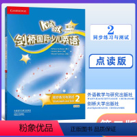 [正版]剑桥国际少儿英语 第二版 同步训练与测试2 第二册KB2二版练习KID'S box第二版同步练习册单元练习阶段测