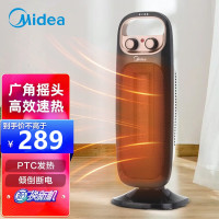 美的 (Midea) 取暖器NTH20-15B 塔式暖风机家用电暖气片 摇头低噪省电电暖器支持倾倒断电 2000瓦