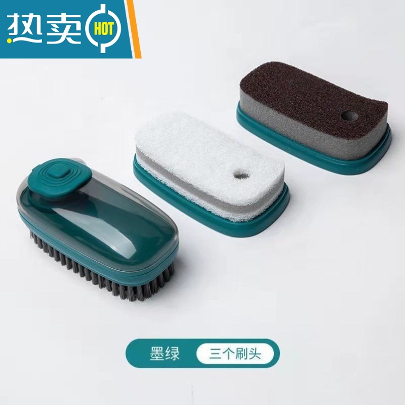 敬平液压洗衣刷鞋刷锅刷自动加液多功能刷子家用软硬毛清洁板刷鞋器 [三件套带一个压盖]墨绿
