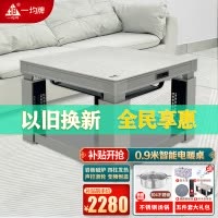 一均取暖桌电暖桌AX9天山玉90*90CM语音岩板电磁炉电暖炉升降方机烤火桌电炉桌家用烤火炉电烤桌火锅餐桌取暖