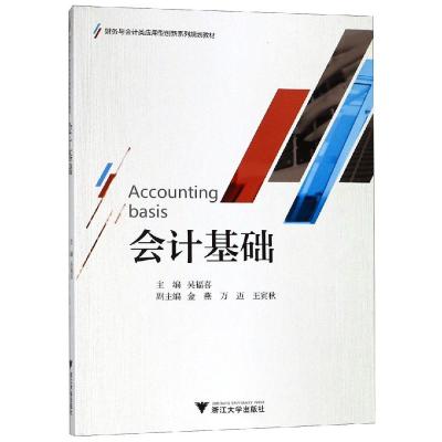 [极 货]会计基础_496_747_276