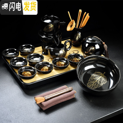 三维工匠茶具套装家用简约全半自动功夫茶杯陶瓷石磨建盏金木叶懒人泡茶器 黑釉一金叶石磨茶具(14件)+祥云密胺盘(黑)