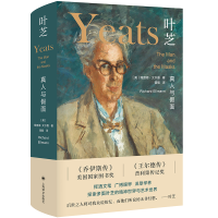 醉染图书叶芝(真人与面)(精)9787532786039