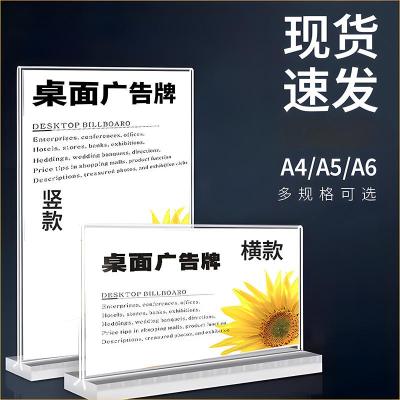 匹牧 PM-ZJ-G060 桌面展示立牌亚克力T型 A6通用款 竖10*15cm10个