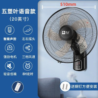 骆驼CAMEL电风扇挂壁扇壁扇墙壁扇摇头轻音大风量 20英寸智能语音款