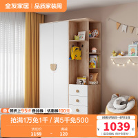 全友家居 儿童衣柜平开门现代轻奢卧室家用衣橱带抽屉边桌大容量储物衣柜组合