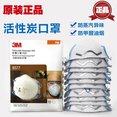 3M8577/8576活性炭工业粉尘酸性有机异味P95装修甲醛油烟雾霾
