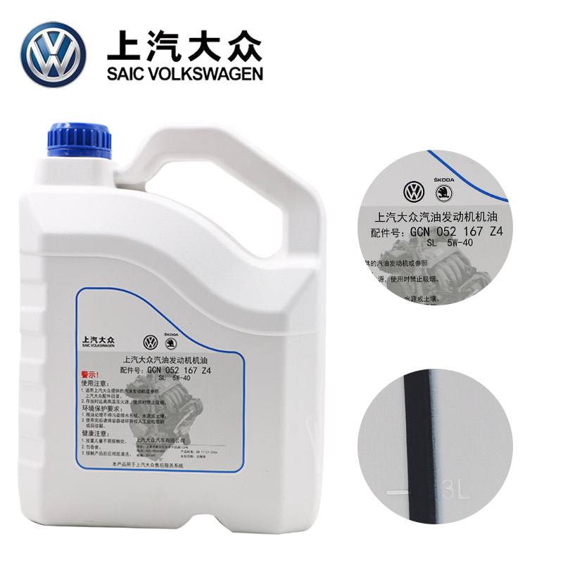 上汽大众(volkswagen)原厂发动机润滑油/机油 半合成 5w-40 帕萨特