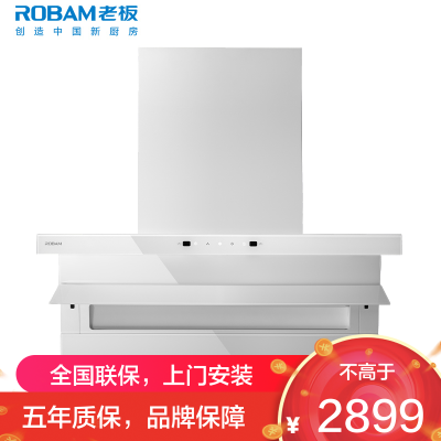 老板(Robam)油烟机触控顶侧双吸26m³抽油烟机 挥手感应7字型家用大吸力单烟机油烟机27A16-D1P小黑翼