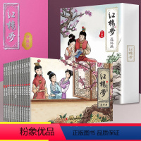 红楼梦 [正版]红楼梦连环画珍藏版全12册 四大名著老版怀旧小人书漫画书小学生一二三年级课外阅读书籍儿童3到6到12岁国