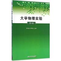 正版新书]大学物理实验(第3版)郭悦韶9787302392057