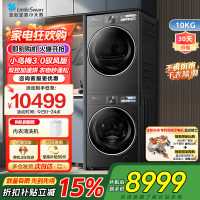 [纯平全嵌]小天鹅洗烘套装小乌梅3.0驭风版10KG洗衣机热泵烘干TG10VE40+TH10VE40MAX