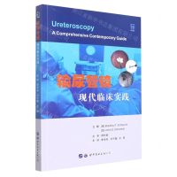 [N]输尿管镜现代临床实践-9787519266820