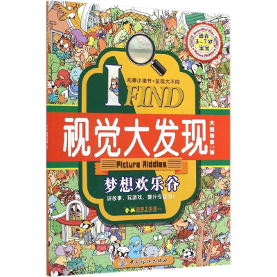 [M]I FIND-9787518009886