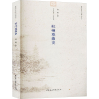 音像杭州戏曲史郭梅