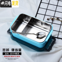 三维工匠保温饭盒上班族304不锈钢学生带盖防漏便当便携分格成人餐盒套装 蓝色款分格+两用勺