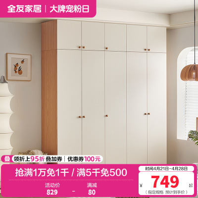 全友家居组合衣柜奶油风卧室家具分区储物收纳柜小户型二门三门衣柜