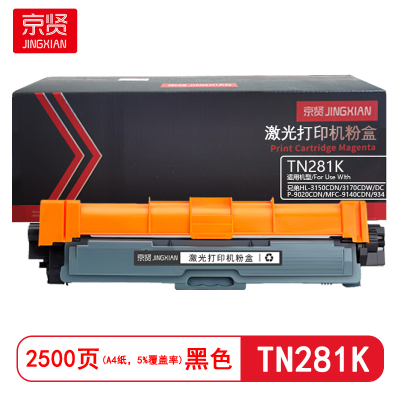 京贤 TN281K 打印量2500页 适用兄弟HL-3150CDN/3170CDW 粉盒 (计价单位:只)黑色