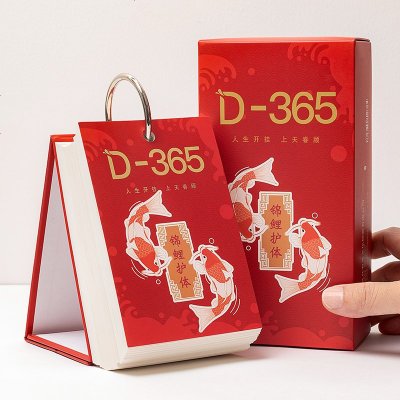 2021锦鲤高考考研倒计时日历牌提醒牌中考手撕创意励志简约倒数桌面台历365天红色锦鲤倒计时