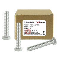 昡 不锈钢六角头螺栓 M8*190 个