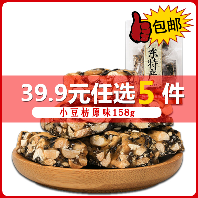39.9任选5件-揚航小豆枋158g花生酥类糖糕点原味袋装休闲零食特色小吃