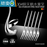 敬平 304不锈钢水果叉子套装家用可爱蛋糕叉水果小签儿童创意果插 [贝旗]304钢5支水果叉(送收纳盒)+天鹅牙签
