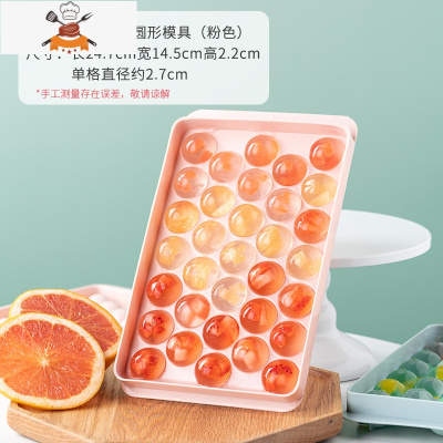 冰格模具 制冰模具硅胶制冰盒冰块器DIY自制小型速冻器 敬平 粉色33连冰球模具[食品级塑料]