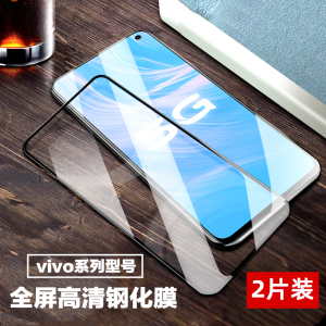 适用vivo iqoo3/Z1 X/Z6/S6/S5/X30/X50/X60/X70/NEX3S/Neo3全屏钢化膜2片