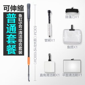 鱼缸刷子清洁长柄擦洗鱼缸刮藻刀鱼缸清洁刷鱼缸清理清洁工具