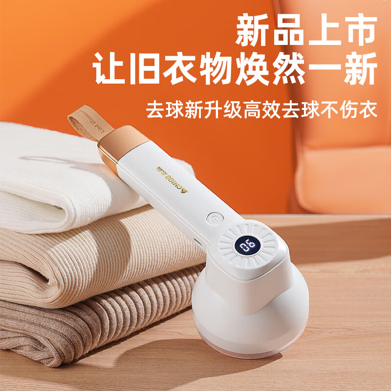 志高(CHIGO)M108 毛球修剪器毛衣剃毛器衣服去球器打毛器
