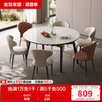 全友家居现代轻奢微晶石餐桌椅组合2024新款客厅折叠圆桌