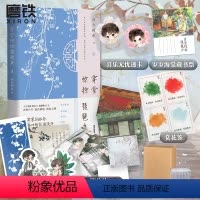 [正版]藏书票+透卡+随书赠品 穿堂惊掠琵琶声 高台树色小说 继白日事故 新青春言情文学小说图书书籍