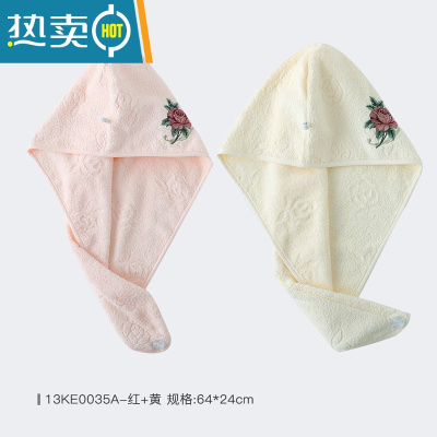 敬平[2条装]浴帽干发巾干发帽 女款柔软吸水时尚裹头 13KE0035A 红+黄