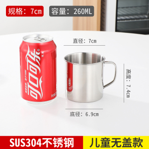 [补贴10%]口杯304不锈钢带盖水杯茶杯马克杯儿童铁杯子小水杯办公室高颜值