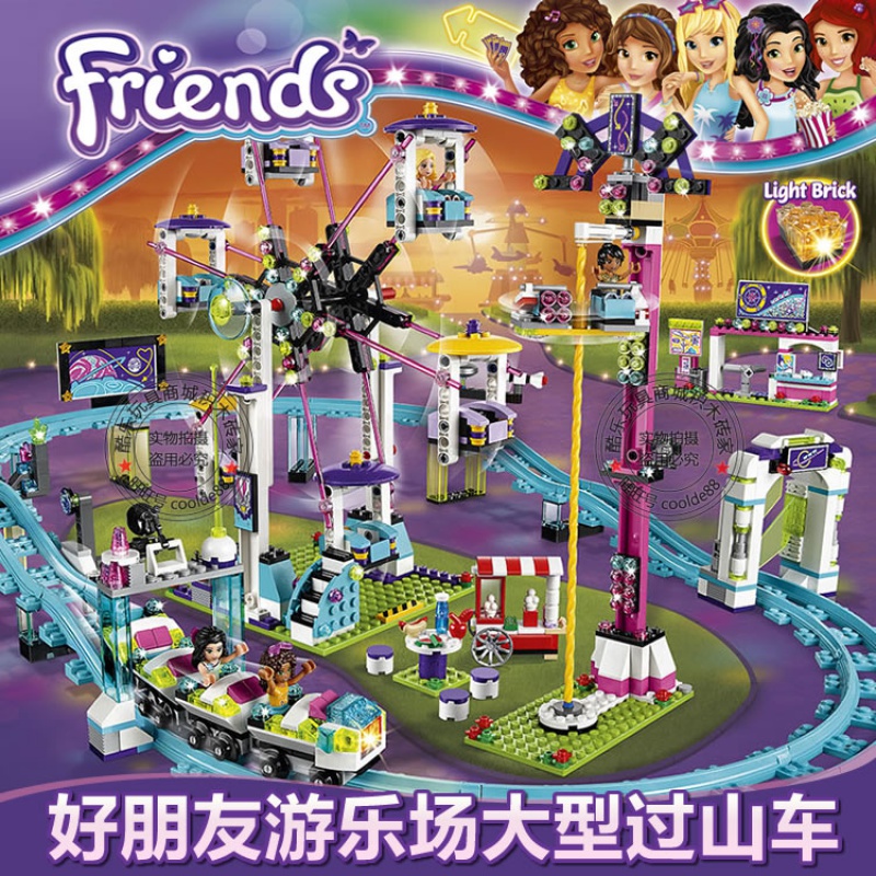 女孩好朋友系列心湖城市游乐广场房子兼容乐高拼装积木玩具41325 游乐