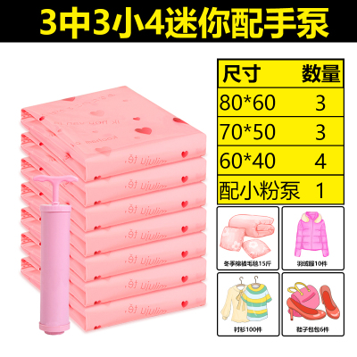 抽真空压缩袋收纳袋整理袋衣物羽绒服棉被被子闪电客家用装衣服袋子粉I款:3中3小4迷1手泵大号（100*80cm）