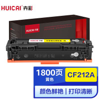 卉彩CF212A黄色硒鼓 适用惠普HP LasrJet Pro200 M251/M251nw/M276n/M276nw