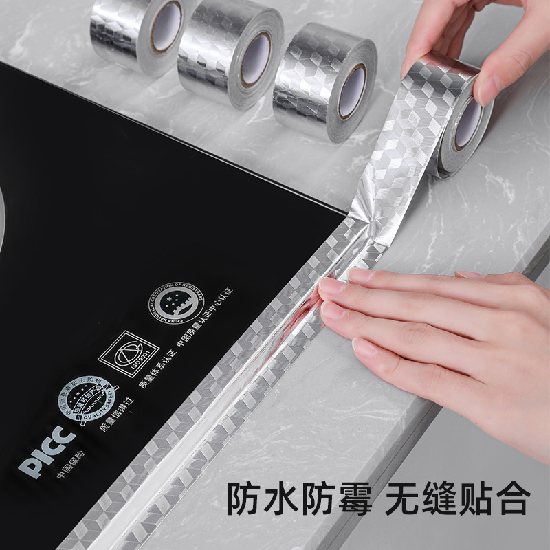 梵特 防水防潮缝隙贴防霉胶带厨房防潮厨卫水槽缝隙墙角浴室墙贴