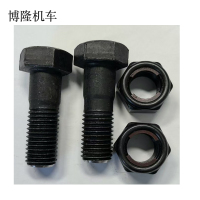 博隆机车 半丝螺栓 12.5*42mm、带自锁帽 套