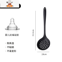 硅胶锅铲家用炒菜铲子可高温汤勺子厨具套装不粘锅专用锅铲 敬平 黑色 漏勺