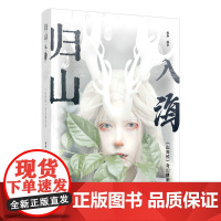 归山入海 山海经奇幻摄影集 爱摄影的焕焕古风人像摄影集山海经画册神兽拟人异兽录汉服摄影作品集
