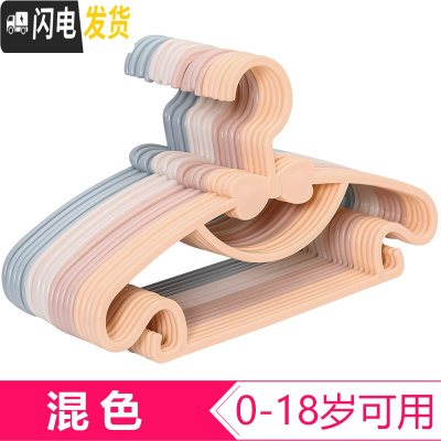 三维工匠儿童衣架家用宝宝小衣架婴儿小孩晾衣架塑料多功能衣服挂晾晒挂钩