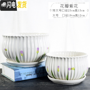 三维工匠花盆陶瓷带托盘大号特大号简约创意个性绿萝家用多肉花盆 花瓣紫花(特大.大)套二 特大花盆容器