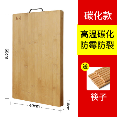 敬平(JING PING)家用切菜板整竹无胶长方形大号实木加厚砧板厨房案板擀面板 60*40*1.8cm[较厚][碳