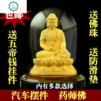 绒沙金汽车摆件观音菩萨车内装饰品车载大日如来佛像封后如来佛