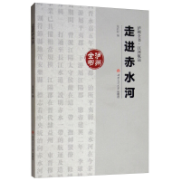 音像走进赤水河龙启权