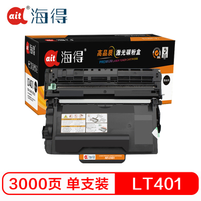 Ait海得 LT401粉盒 专业版 AIT-LT401黑色墨粉筒 适用LENOVO LJ4000 5000